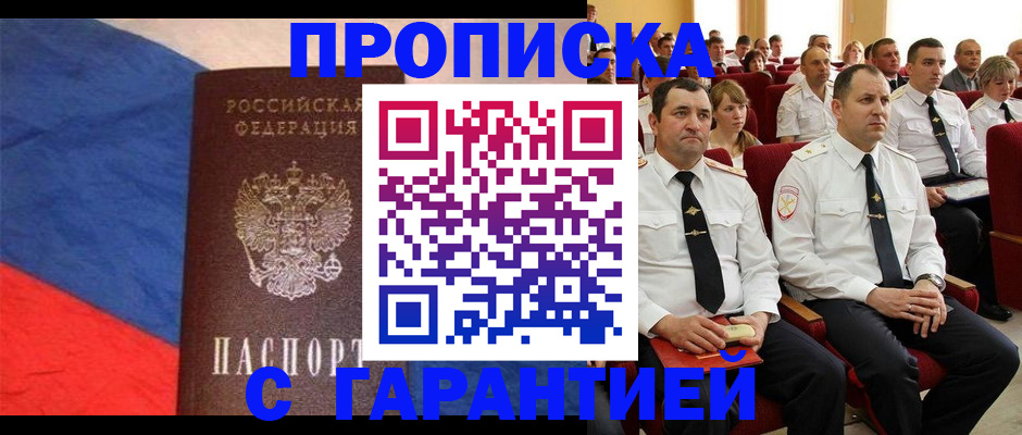 найти адрес прописки в Самаре