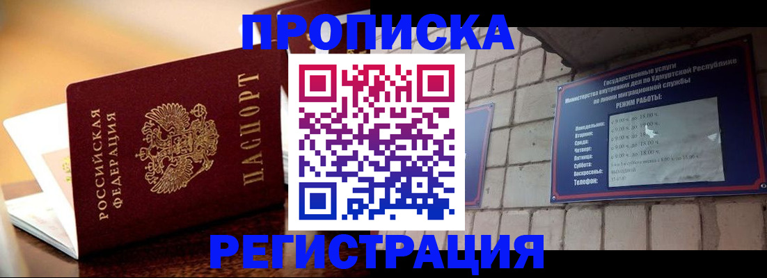 временная регистрация в Самаре