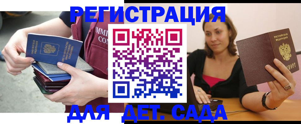 временная регистрация недорого в Самаре