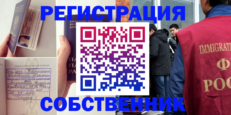 пропишу в квартире в Самаре