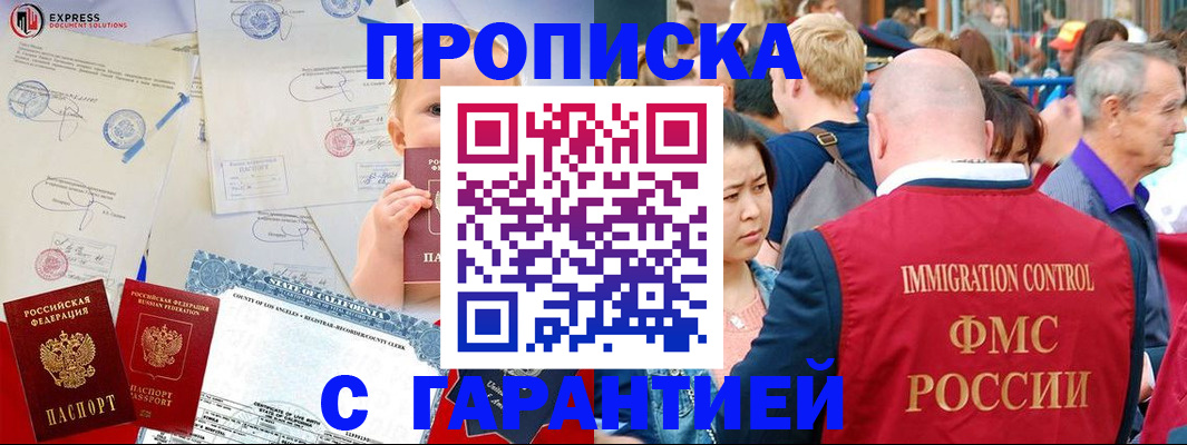временная регистрация собственник в Самаре